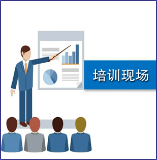 培训现场